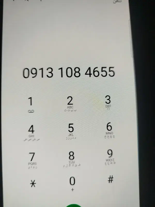 خط قدیم اصفهان کد 108|سیم‌کارت|پیر بکران, |دیوار