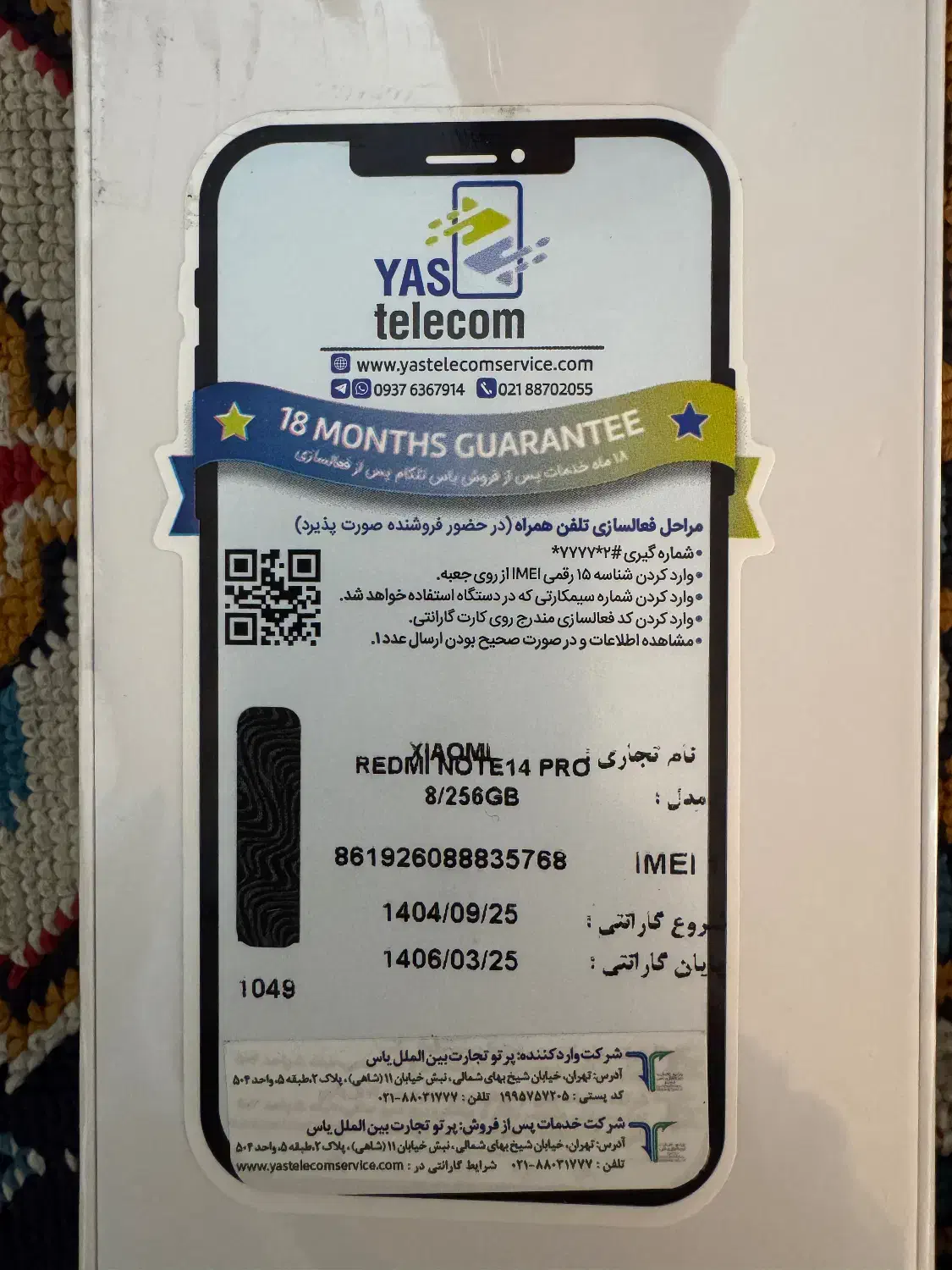 گوشی شیامی|موبایل|زابل, |دیوار