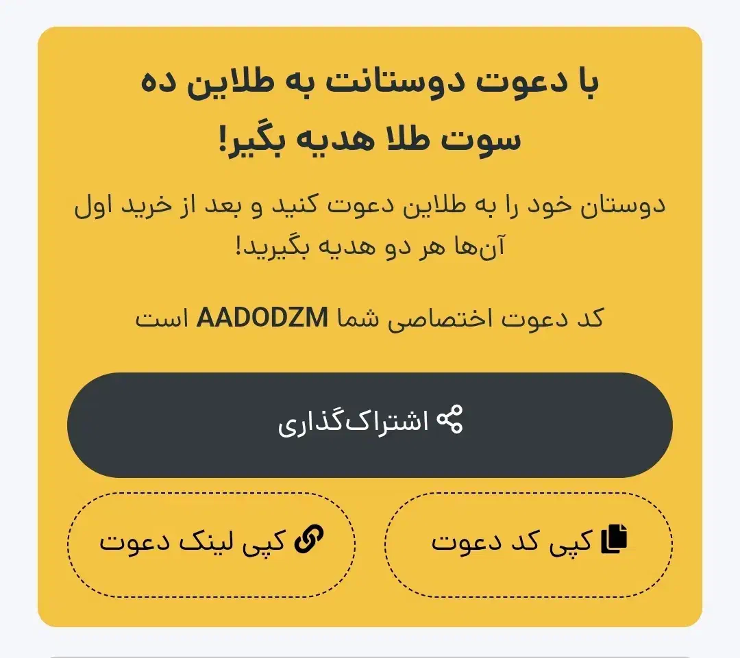 ۱۰ سوت طلا معادل ۱۳۰ هزارتومن هدیه بگیرید.|کارت هدیه و تخفیف|یزد, |دیوار