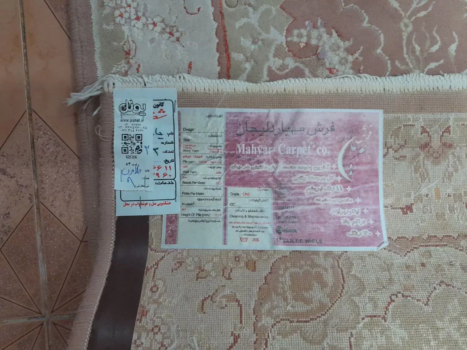 فرش ۴ متری ۵۰۰شانه|فرش|رشت, حمیدیان|دیوار