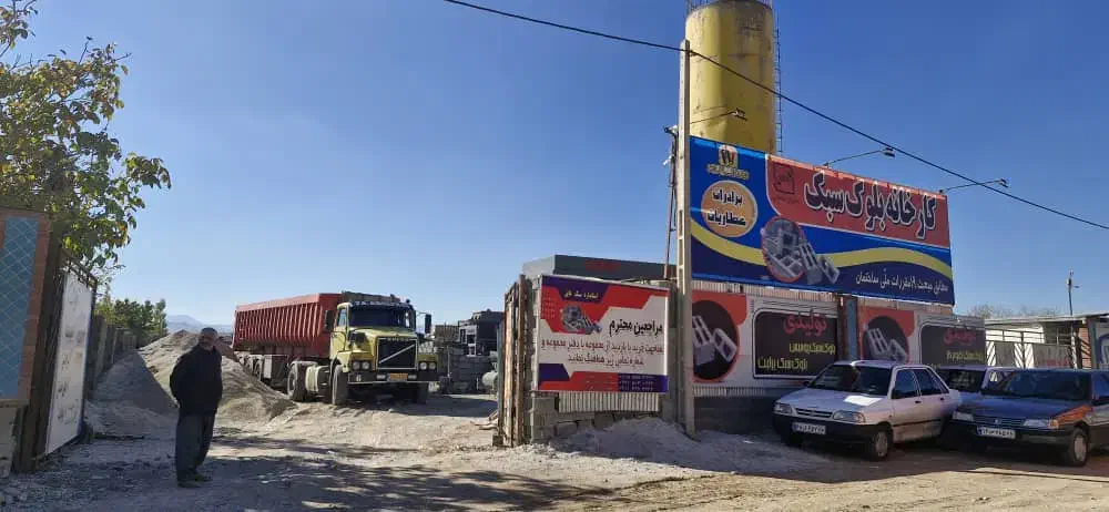 بلوک سبک استاندارد|مصالح و تجهیزات ساختمان|بجنورد, |دیوار