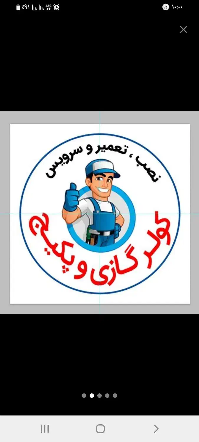 نصب وتعمیرات پکیچ.آبگرمکن.کولرگازی|خدمات پیشه و مهارت|کرج, کمال‌شهر|دیوار
