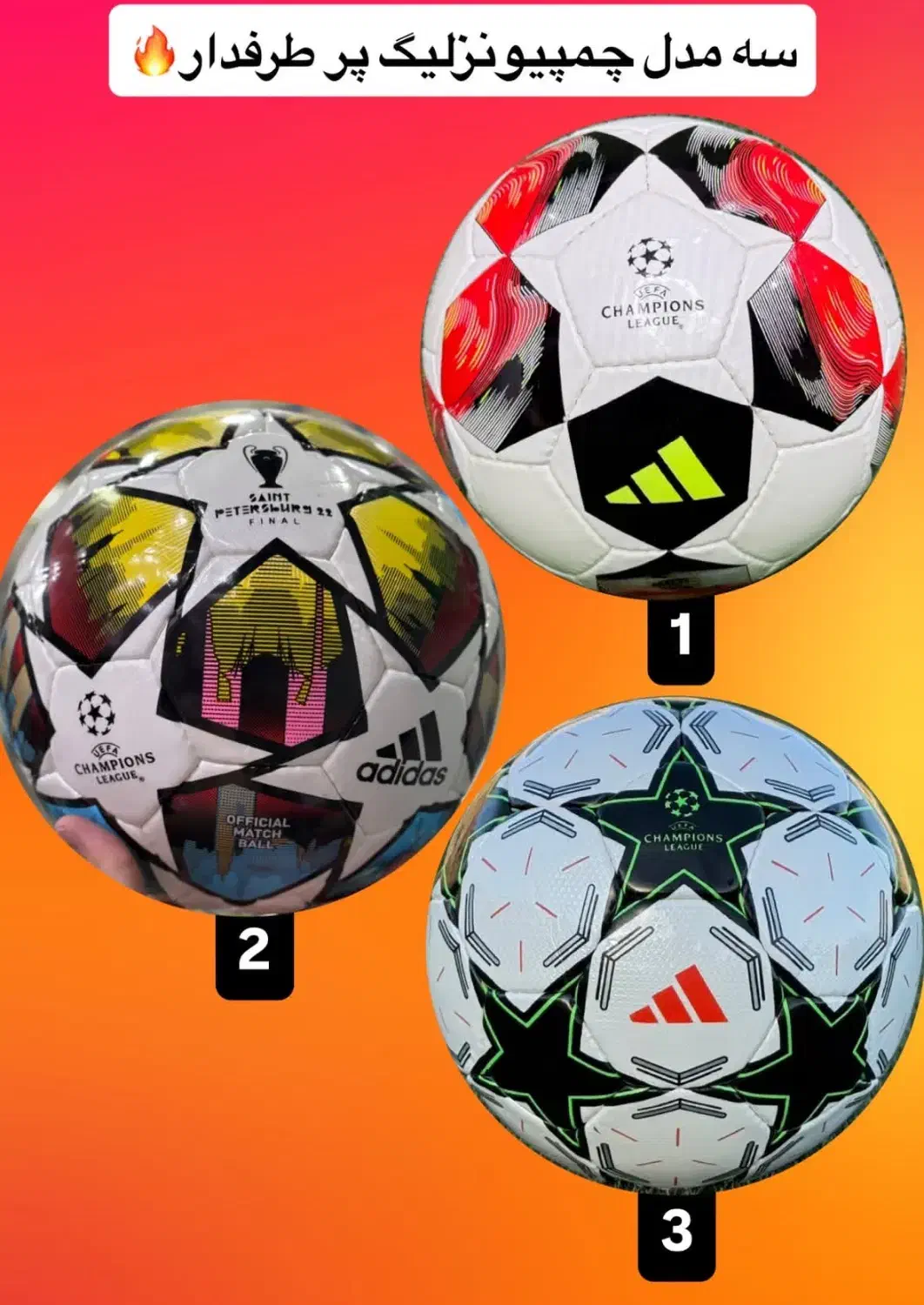 توپ|ورزش‌های توپی|تهران, منیریه|دیوار