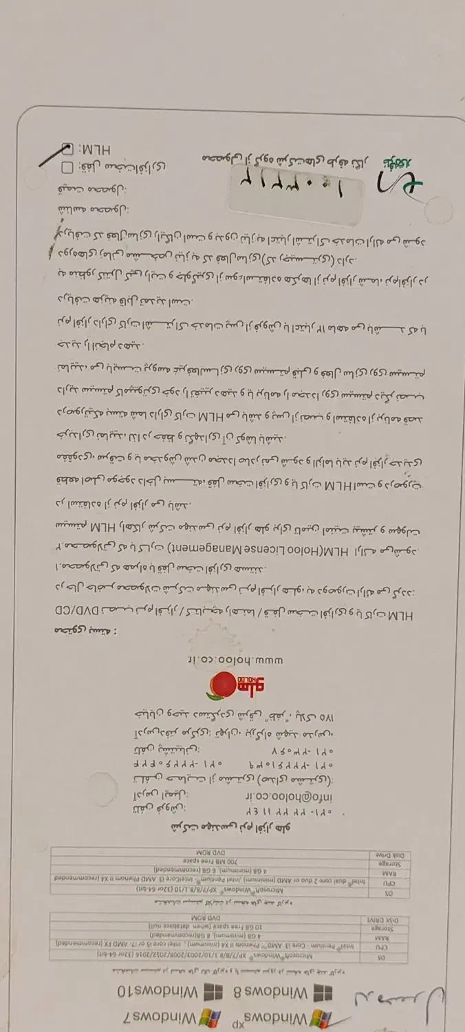 نرم افزار هلو|قطعات و لوازم جانبی رایانه|دماوند, مسکن مهر گیلاوند|دیوار