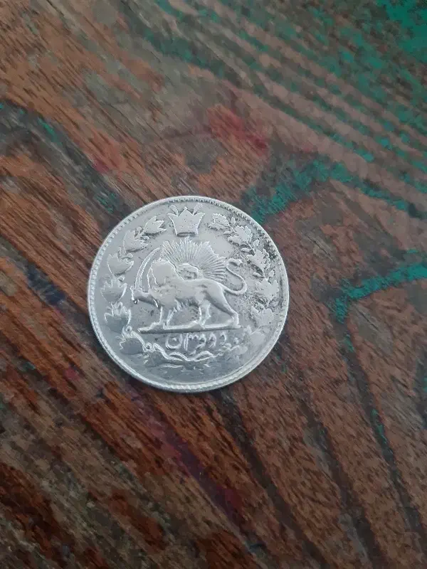 سکه نقره|کلکسیون سکه، تمبر، اسکناس|سقز, |دیوار