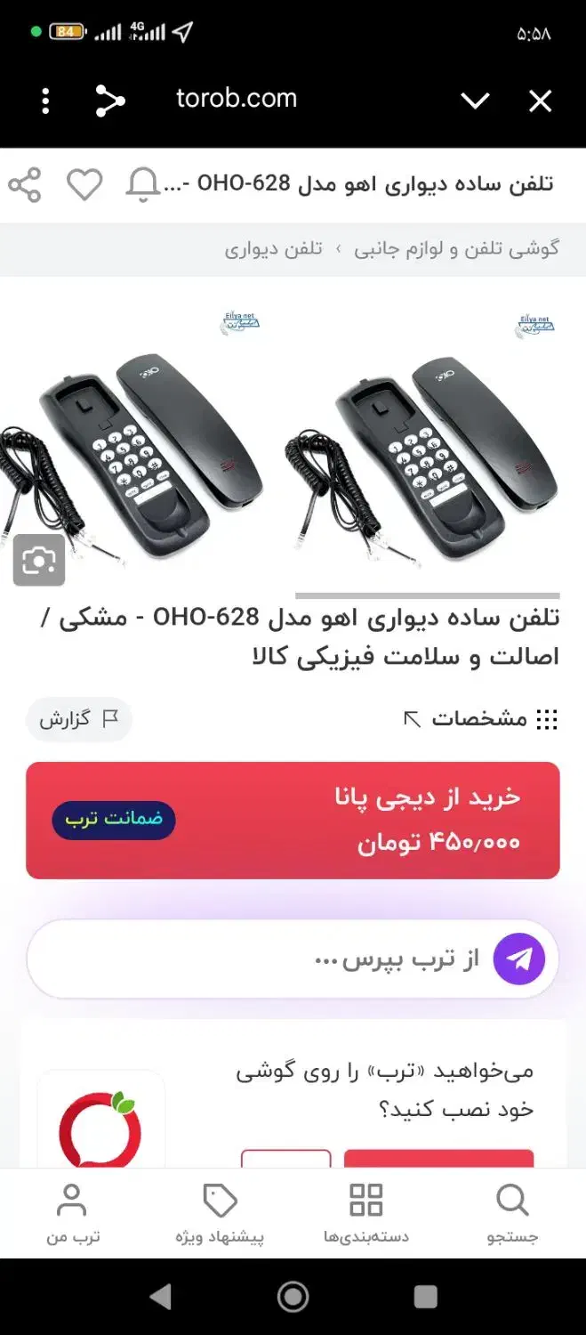 ۳عدد تلفن دیواری|تلفن رومیزی|قم, نیروگاه|دیوار