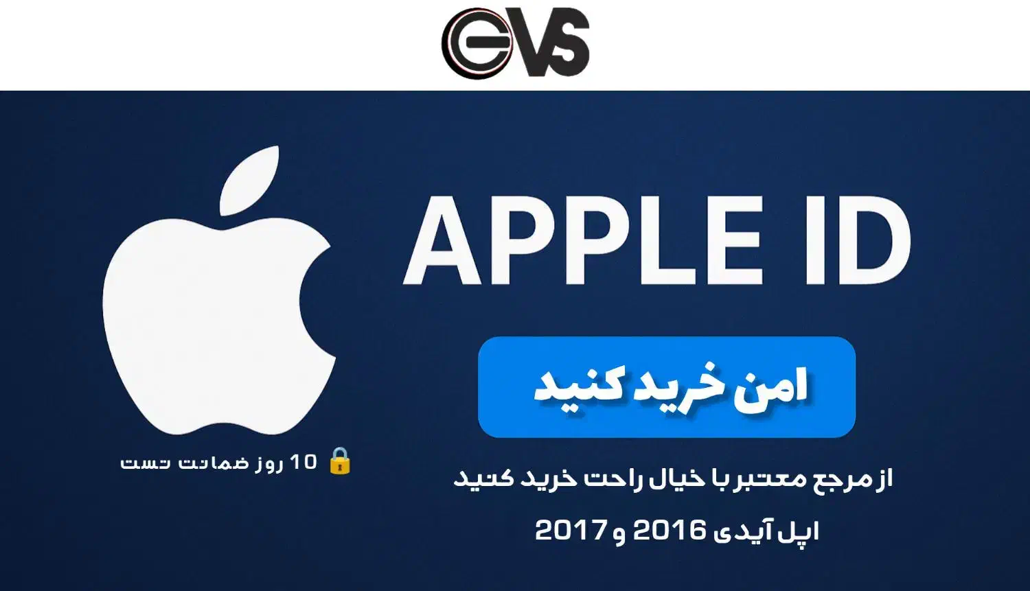 اپل آیدی|خدمات رایانه‌ای و موبایل|اصفهان, زاجان|دیوار