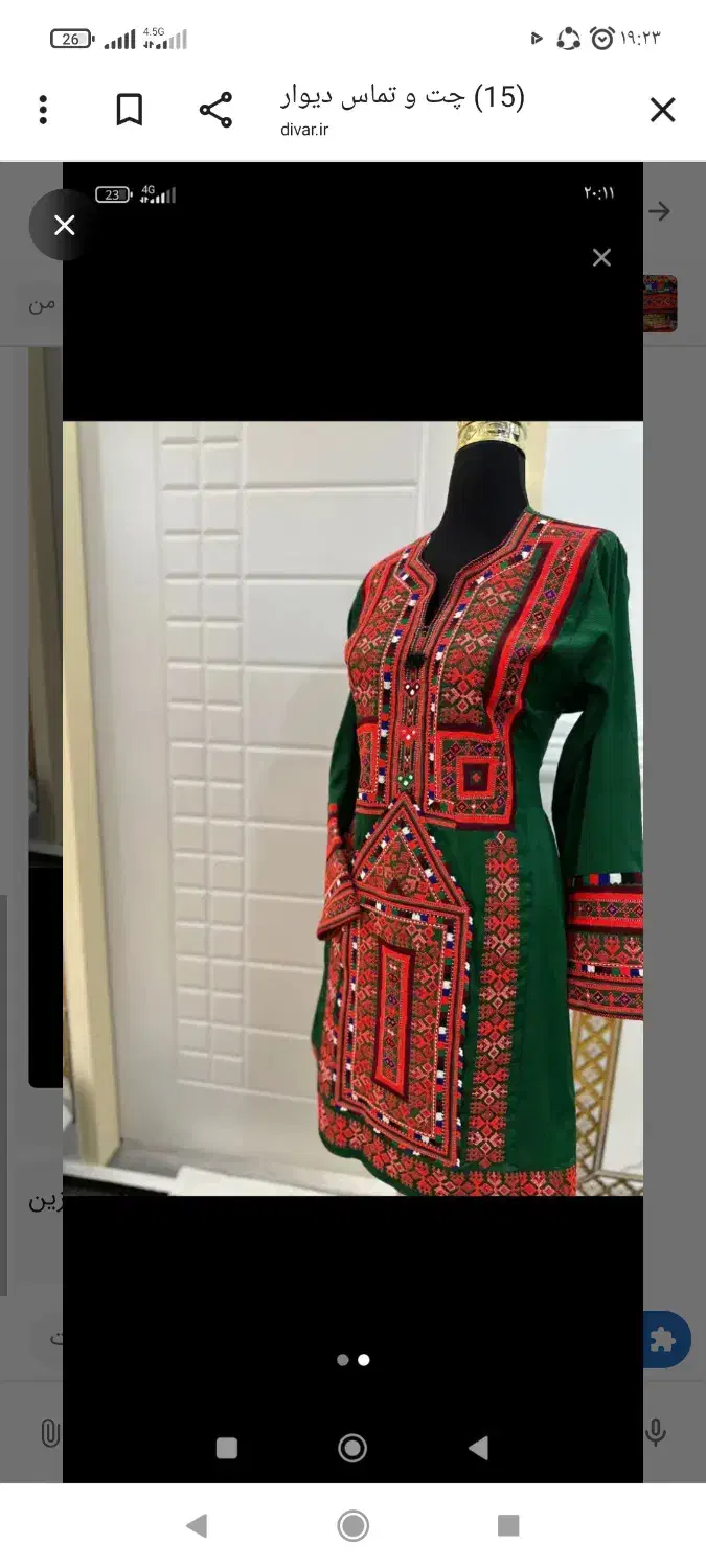 دوچگرم|لباس|سراوان, |دیوار