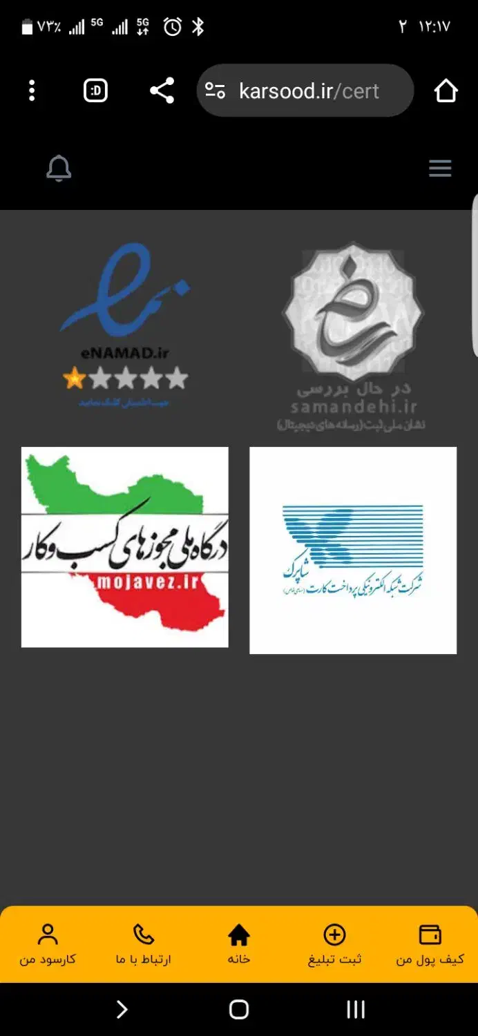 کار در منزل با گوشی|استخدام رایانه و فناوری اطلاعات|دورود, |دیوار