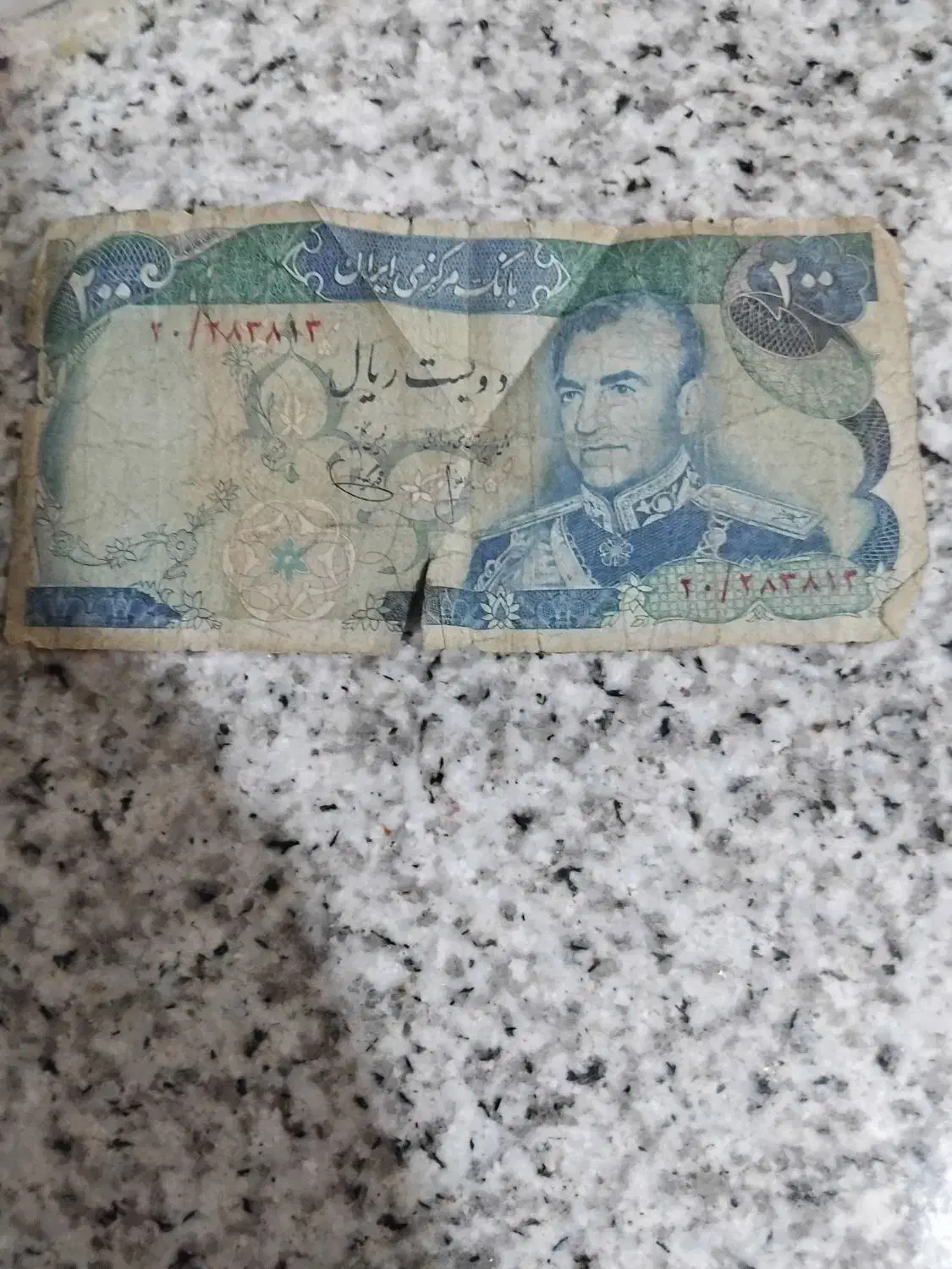 اسکناس 200 ریالی قدیمی|کلکسیون سکه، تمبر، اسکناس|کرمان, |دیوار