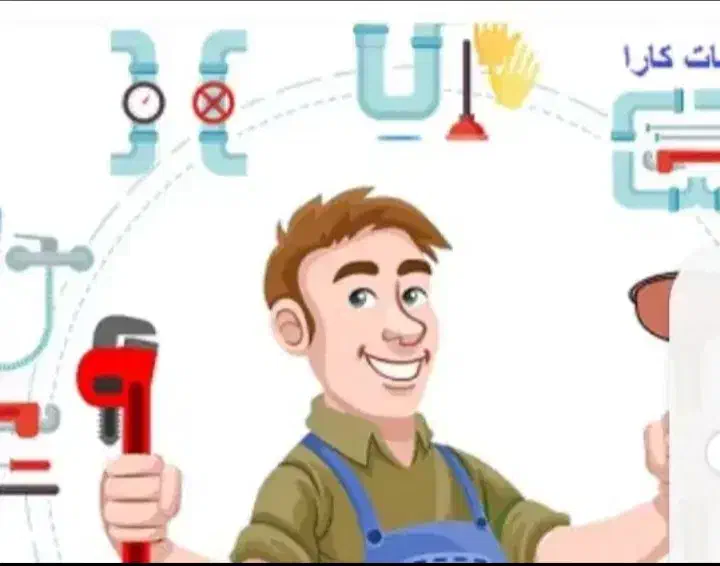 تاسیسات لوله کشی اب سر گرم|خدمات پیشه و مهارت|پیشوا, |دیوار