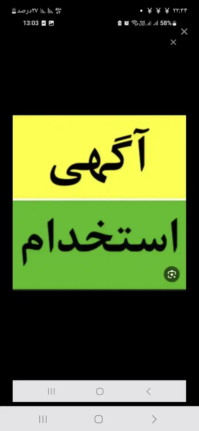 استخدام حسابدار فروشنده|استخدام خدمات فروشگاه و رستوران|کرمانشاه, |دیوار