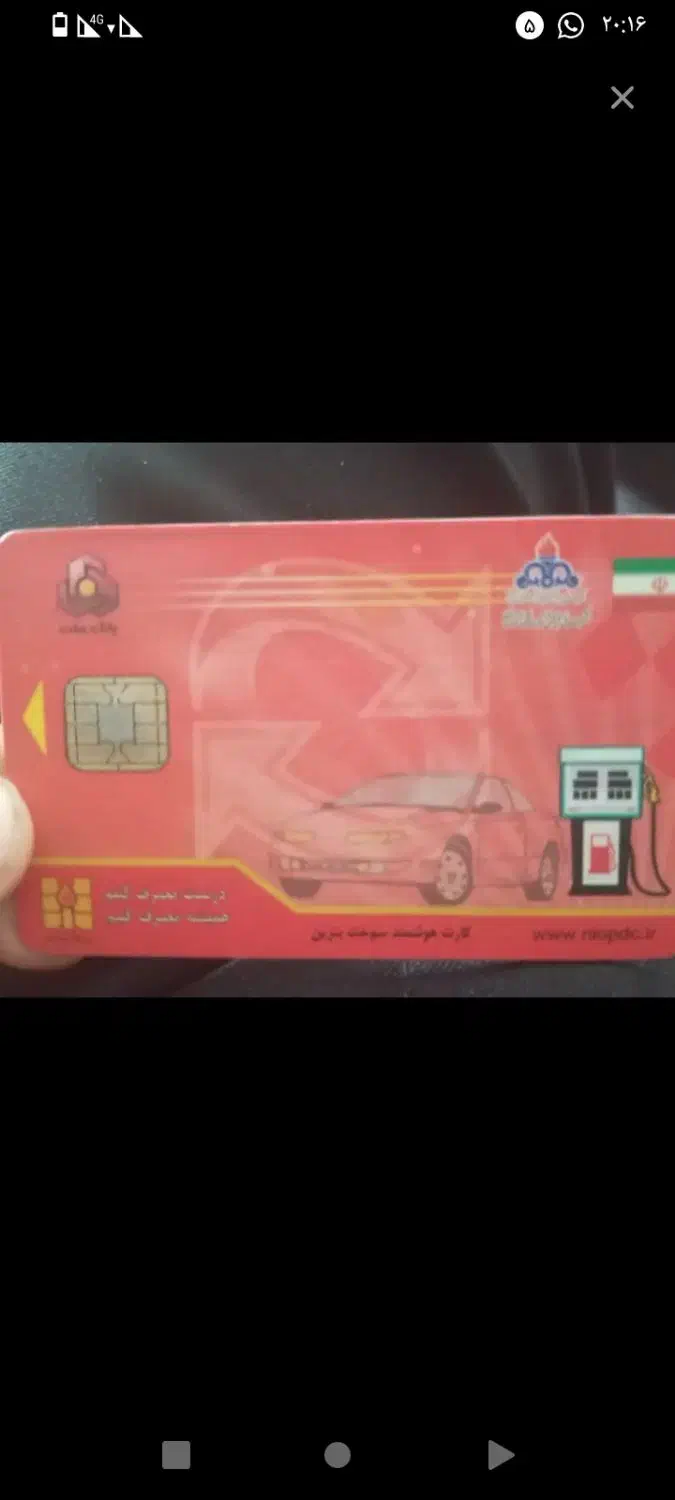 کارت سوخت موتوری رنگ سبز گم شده|اشیا|ایرانشهر, |دیوار