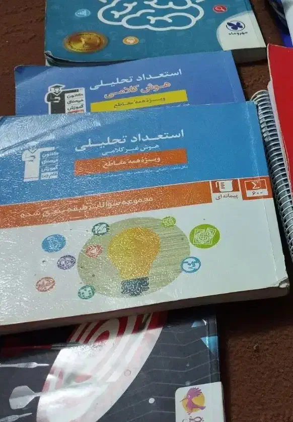 کتاب و نمونه آزمون تیزهوشان ششم به هفتم|کتاب و مجله آموزشی|یزد, |دیوار