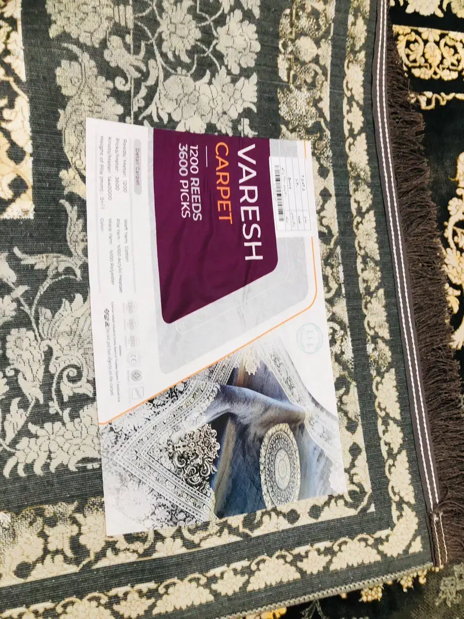 فرش|فرش|اسفراین, |دیوار