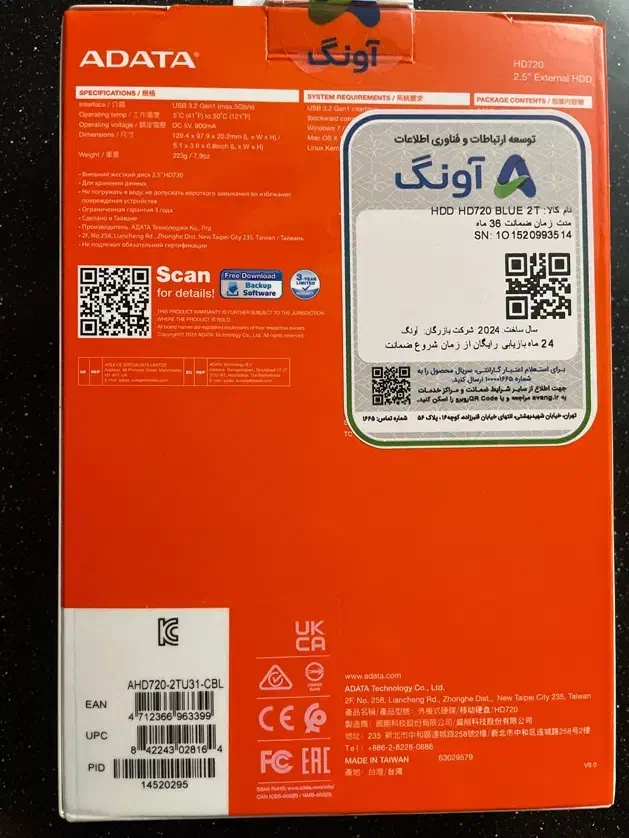 هارد اکسترنال 2 ترابایت ADATA آکبند|قطعات و لوازم جانبی رایانه|تهران, هروی|دیوار