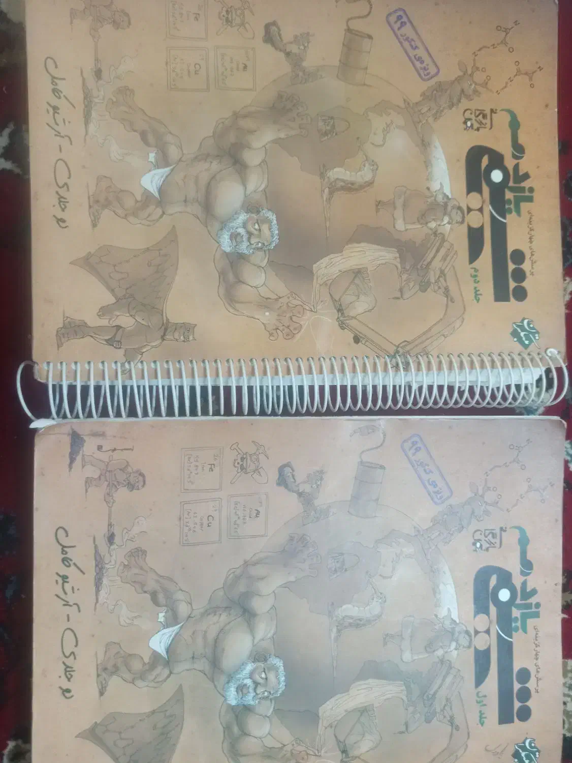 کتاب تست زیست شناسی دهم و شیمی مبتکران یازدهم|کتاب و مجله آموزشی|تربتحیدریه, شهرک ولیعصر|دیوار