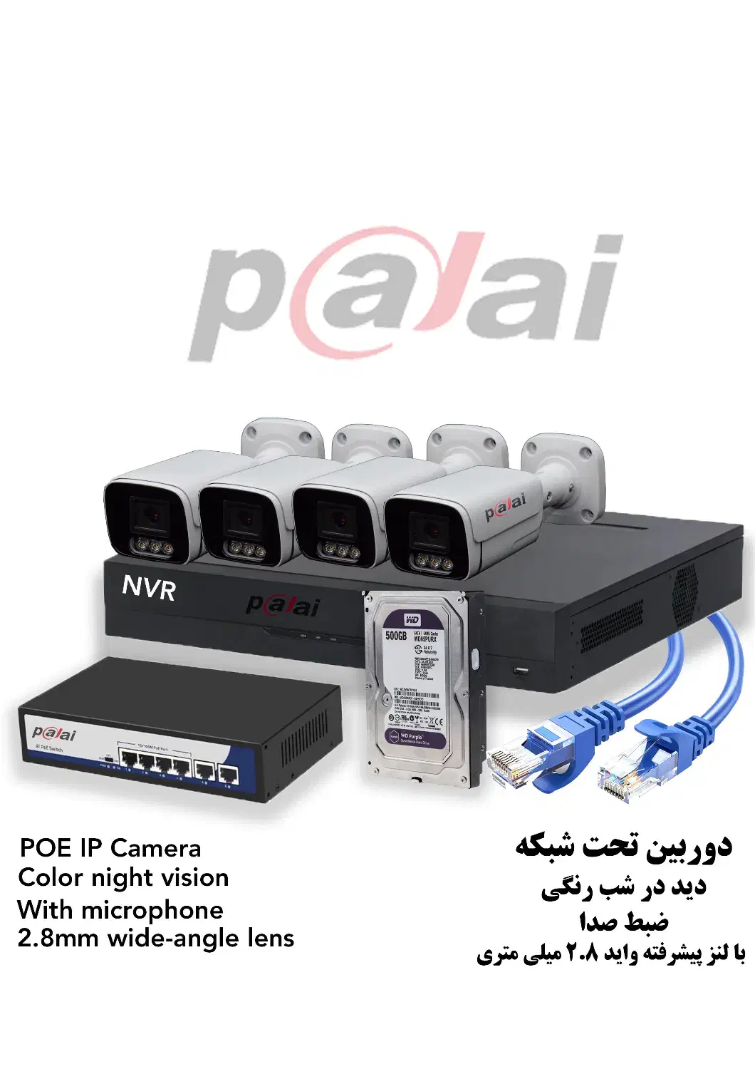 پکیج کامل دوربین‌های مداربسته ۵ مگاپیکسل IP وAHD|دوربین مداربسته|بندر کنگان, |دیوار