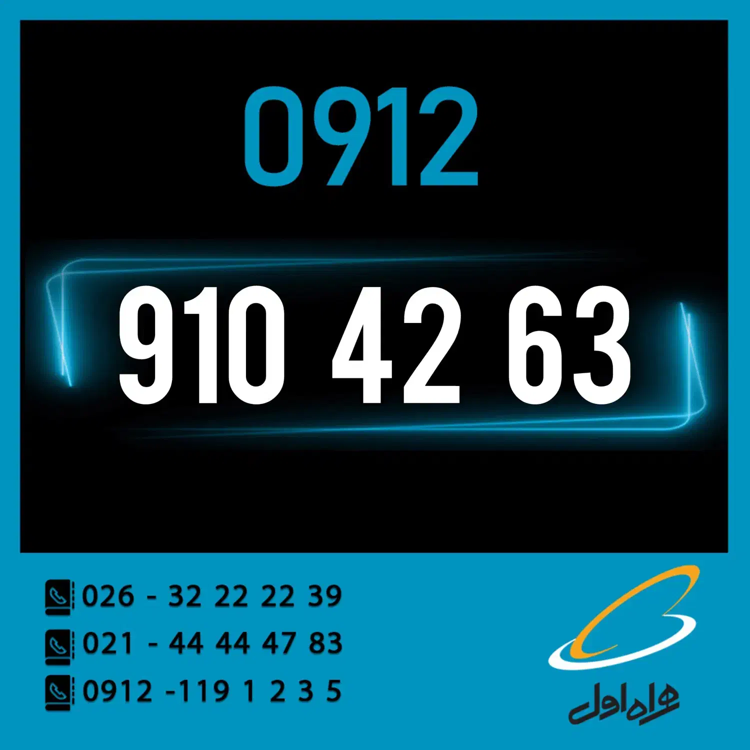 0912.910.42.63|سیمکارت|کرج, اصفهانیها|دیوار