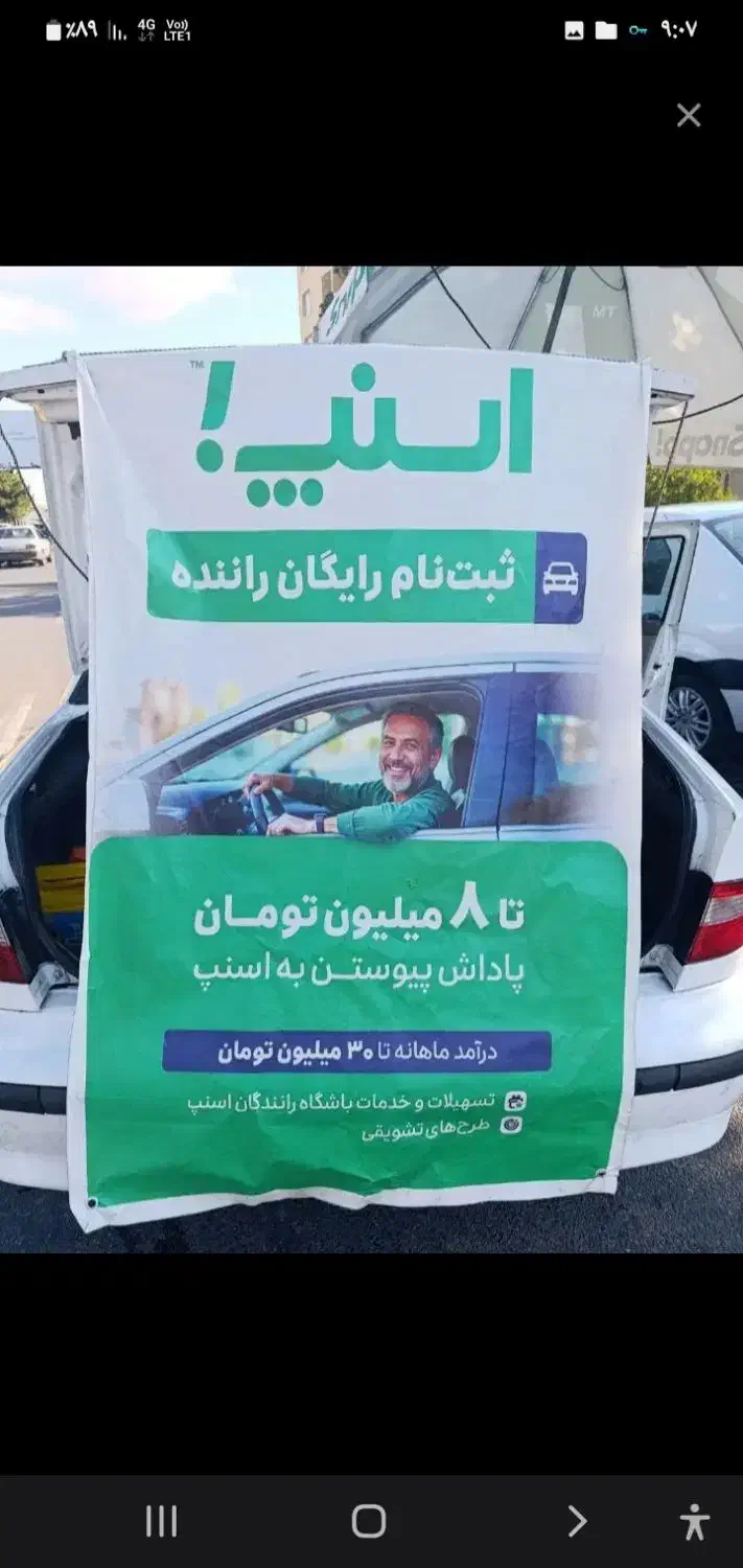 ثبتنام رایگان راننده اسنپ ویژه آقایان و خانم|استخدام حمل و نقل|پارس‌آباد, |دیوار