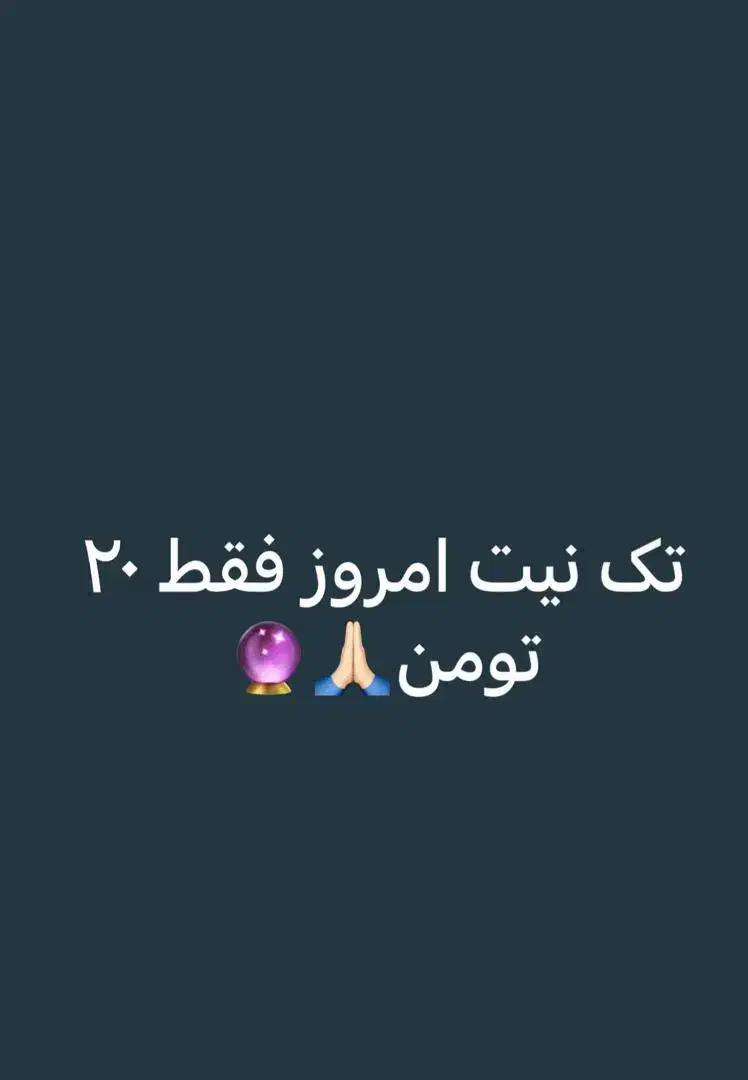 فال و طالع بینی|خدمات آموزشی|قنوات, |دیوار