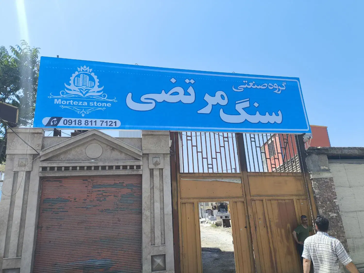 نصب تابلو بنر و استیکر|خدمات پیشه و مهارت|همدان, |دیوار