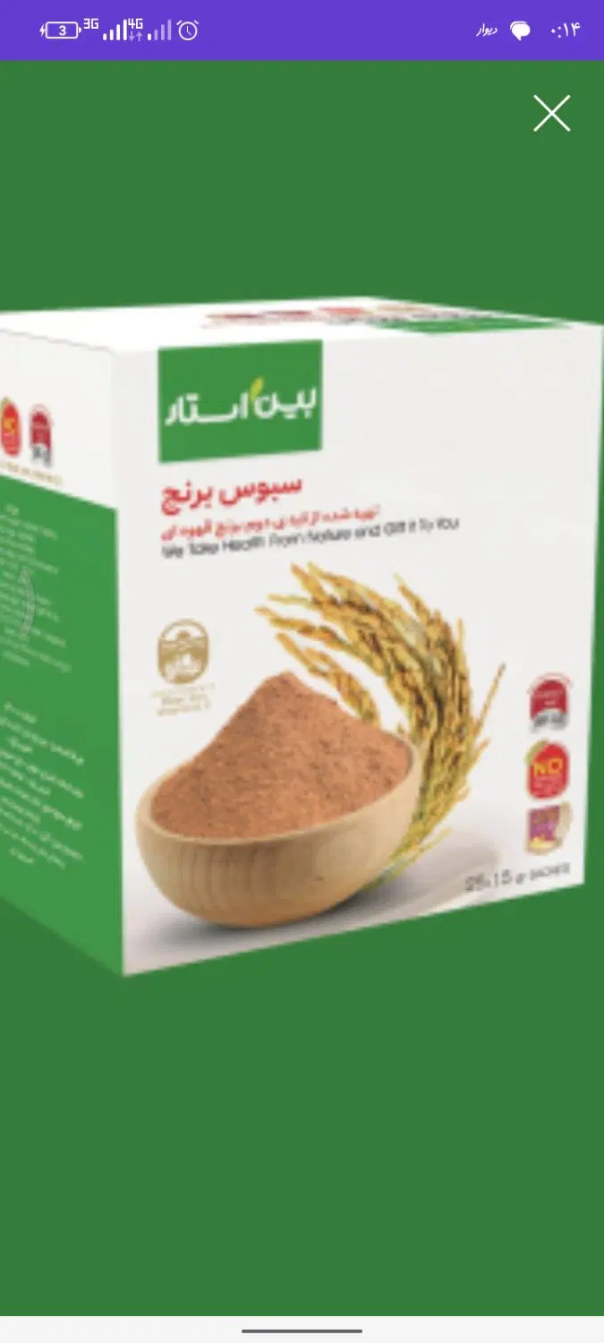 سبوس برنج|خوردنی و آشامیدنی|یزد, |دیوار
