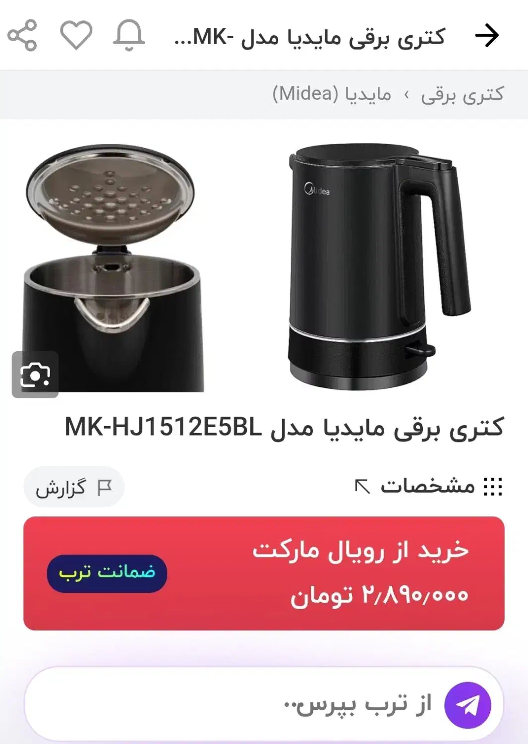 کتری برقی نو مارک مدیا|قوری، کتری، قهوهساز دستی|بندر انزلی, آذربایجان|دیوار
