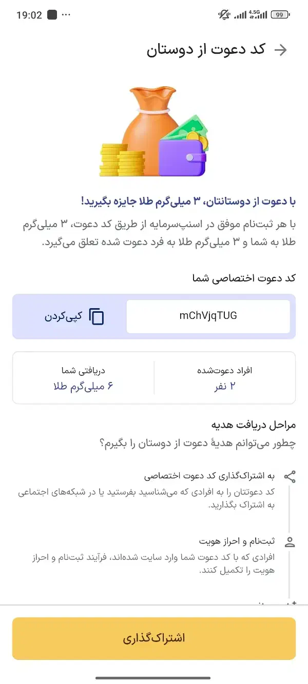 طلای رایگان در اسنپ|کارت هدیه و تخفیف|شیراز, خلیلی|دیوار