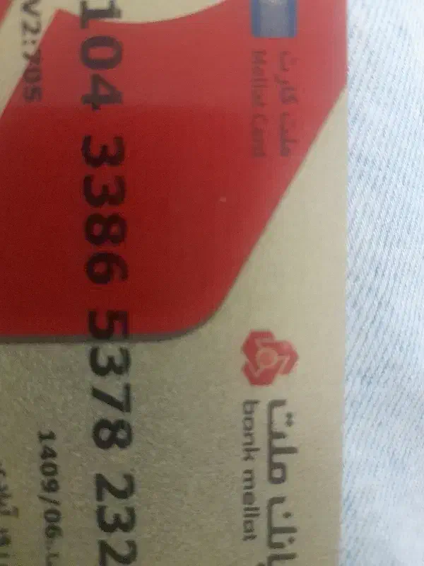 کارت خودرو ساینا در محدوده سشنبه بازار گم شده|اشیا|اسفراین, |دیوار