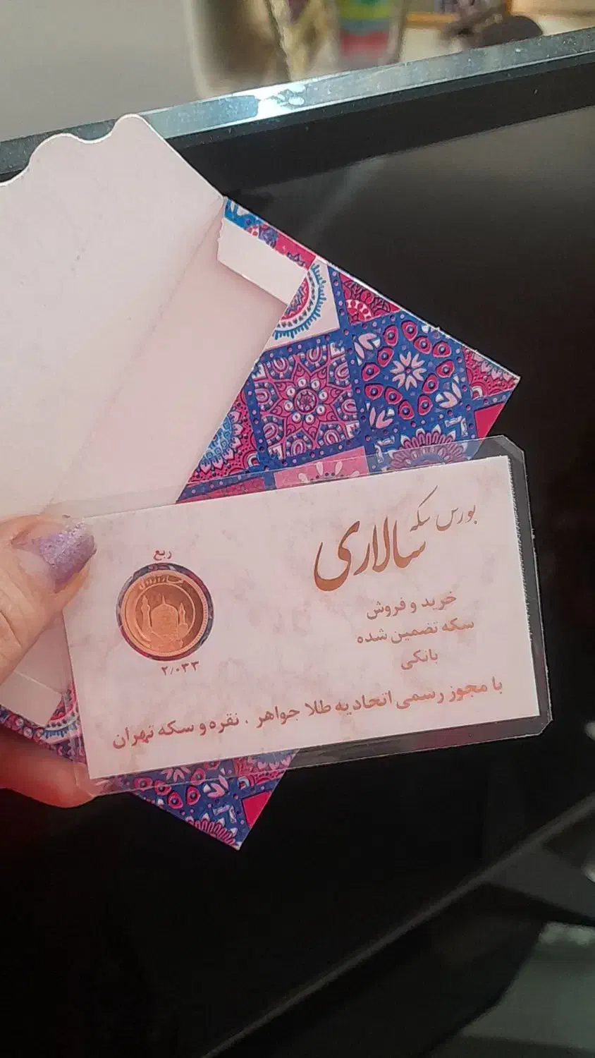 ربع سکه|جواهرات|امیدیه, |دیوار