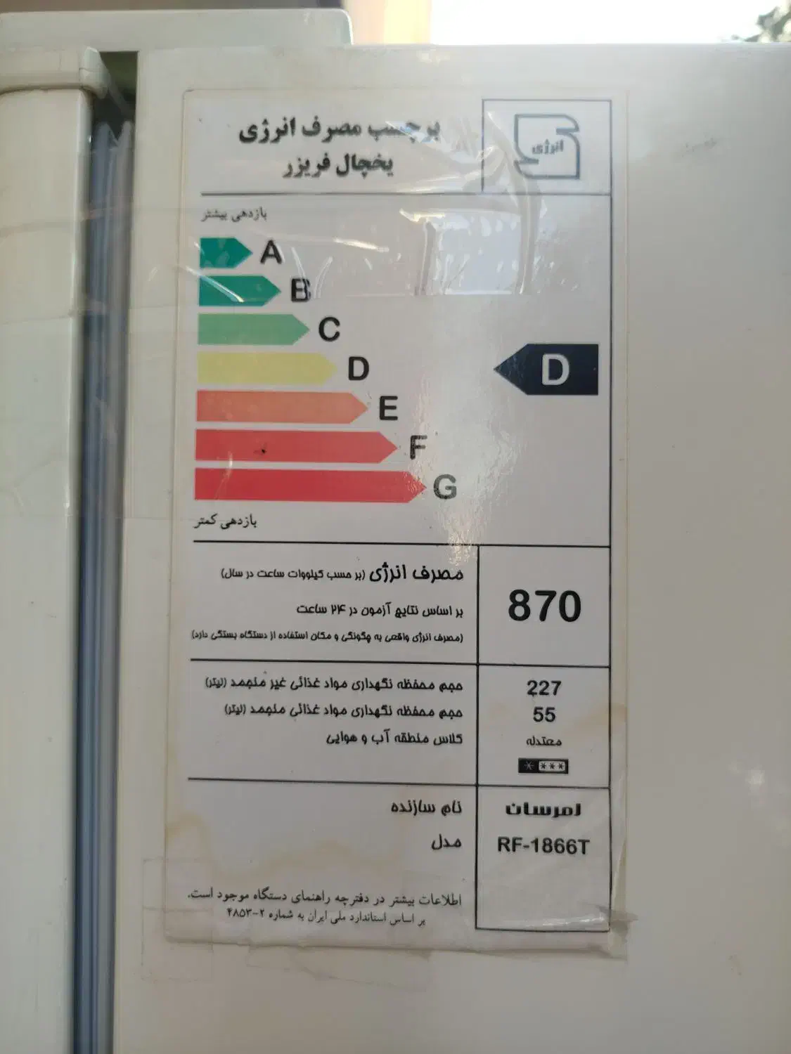 یخچال فریزر امرسان|یخچال و فریزر|شاهین‌شهر, مسکن مهر|دیوار