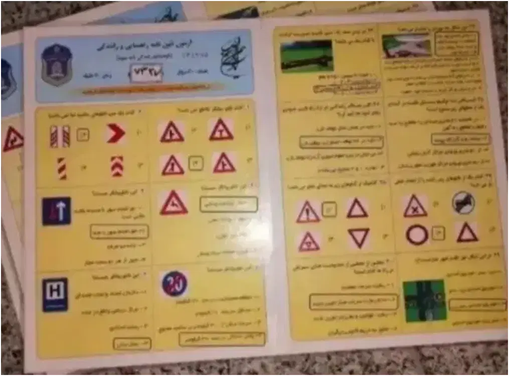 سوالات اینامه|کتاب و مجله آموزشی|تهران, مولوی|دیوار