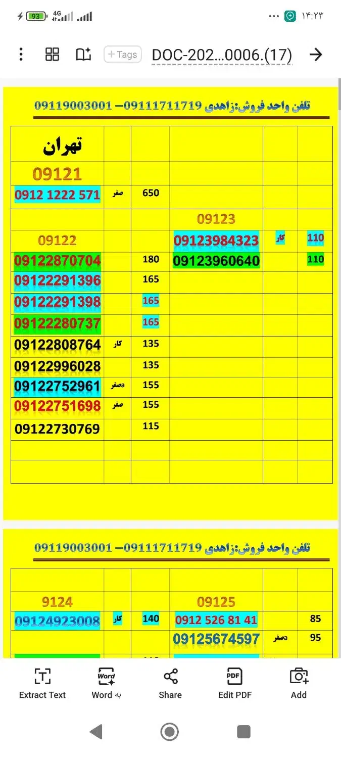 09112776468|سیمکارت|گرگان, |دیوار