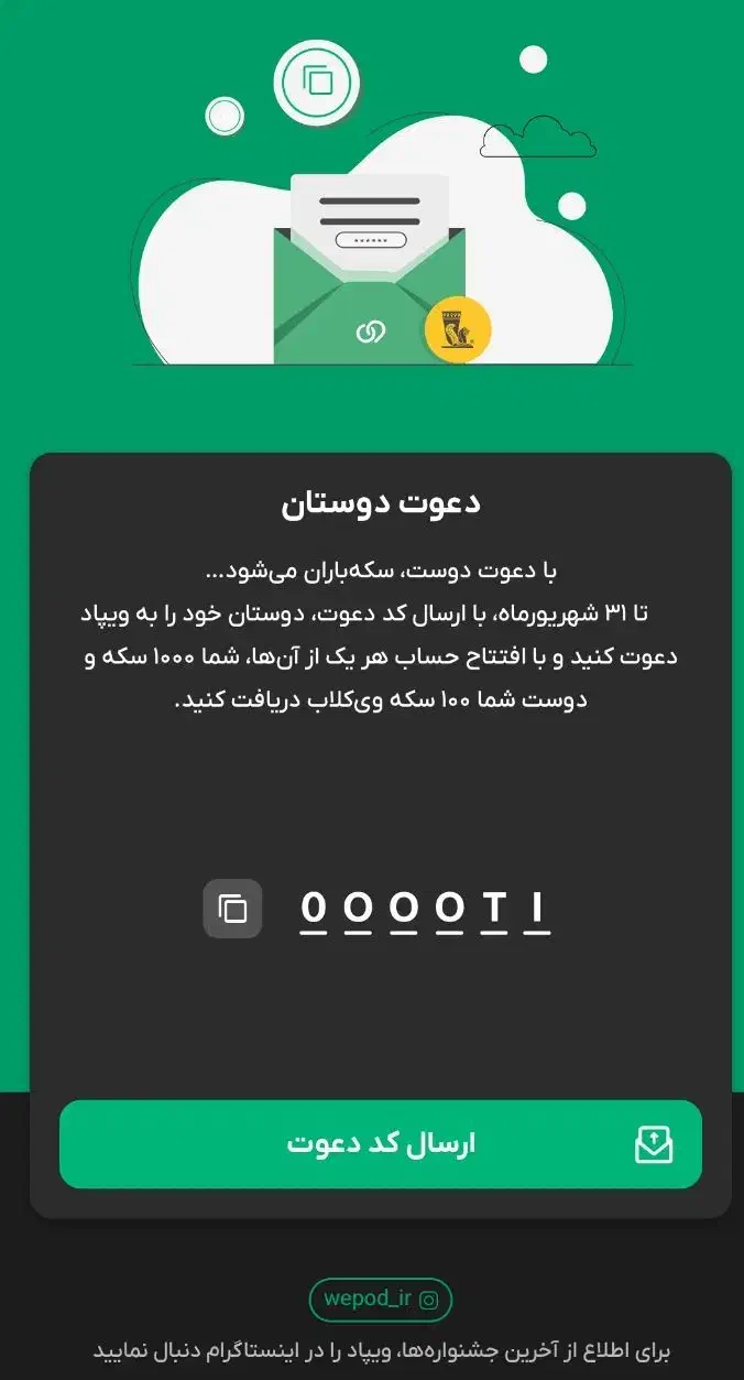 200 هزار تومان هدیه|کارت هدیه و تخفیف|تهران, افسریه جنوبی|دیوار