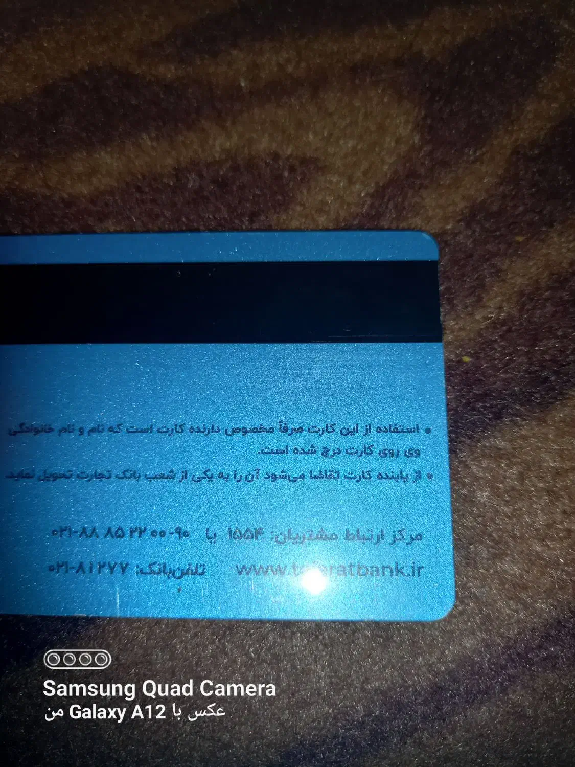 کارت سوخت ماشین ب اسم حاجیوند محمدی گم شده|اشیا|دزفول, |دیوار