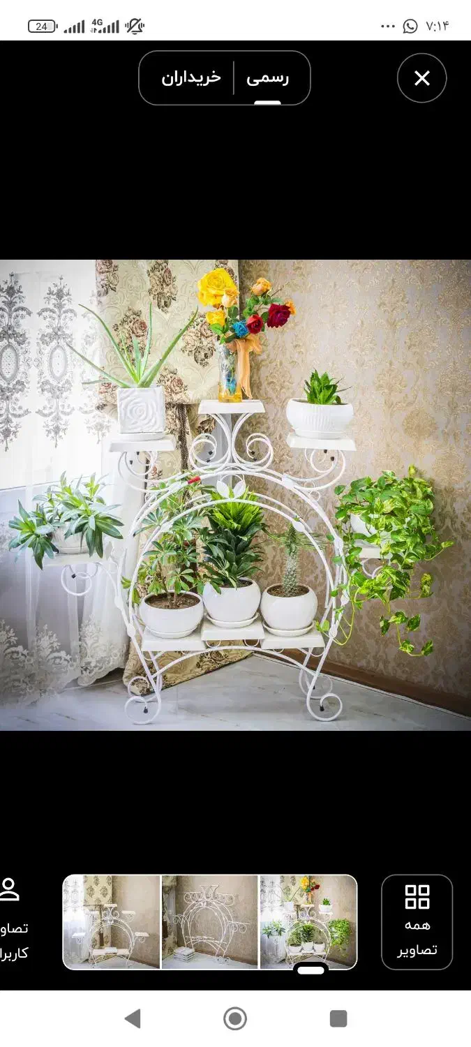 استند گل|صنایع دستی و سایر لوازم تزئینی|رشت, نخودچر|دیوار