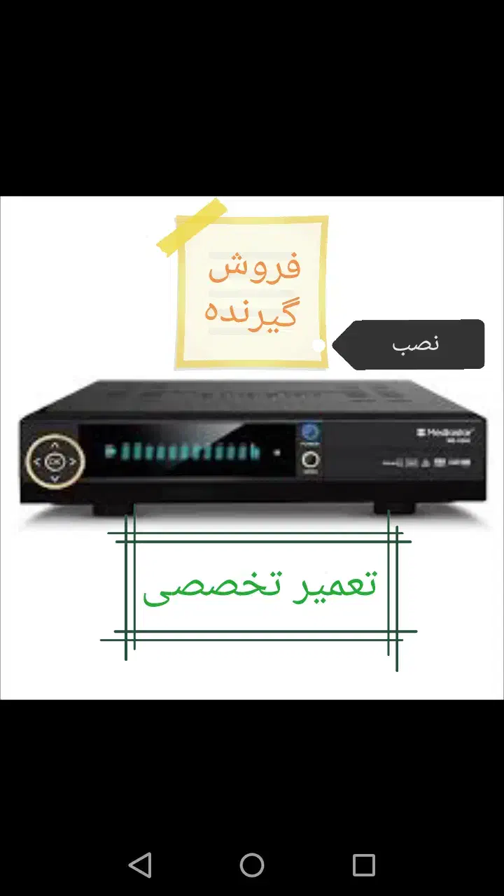 نصب آنتن نصاب گیرنده دیجیتال و تعمیرات تخصصی|خدمات پیشه و مهارت|بجنورد, |دیوار