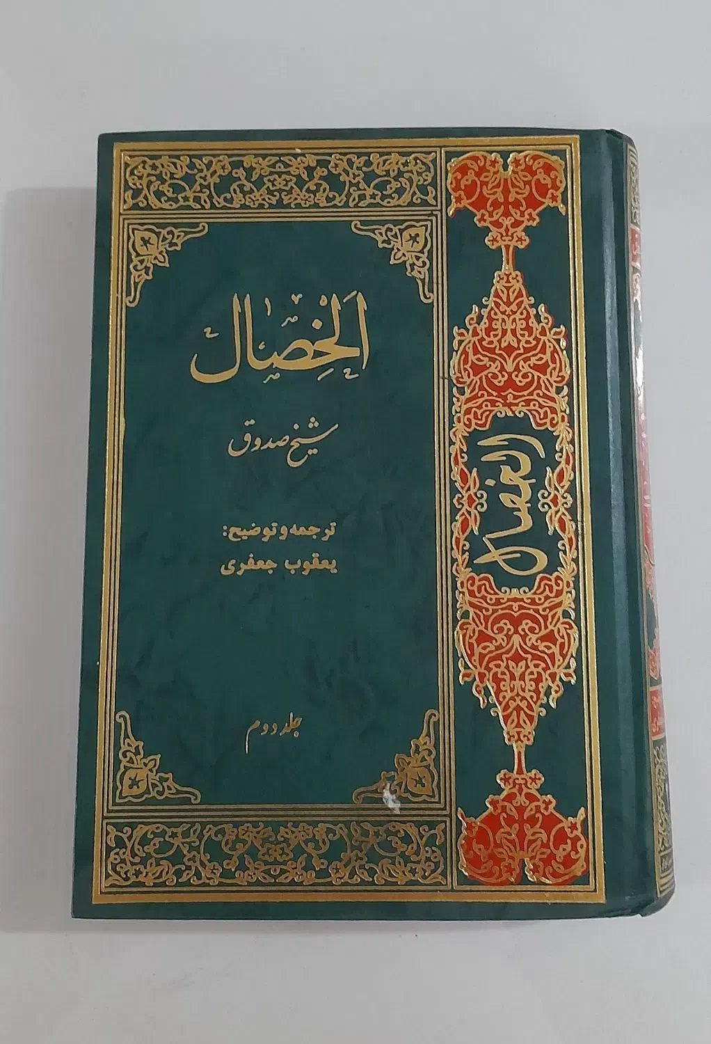 کتاب|کتاب و مجله مذهبی|فردیس, فردیس|دیوار