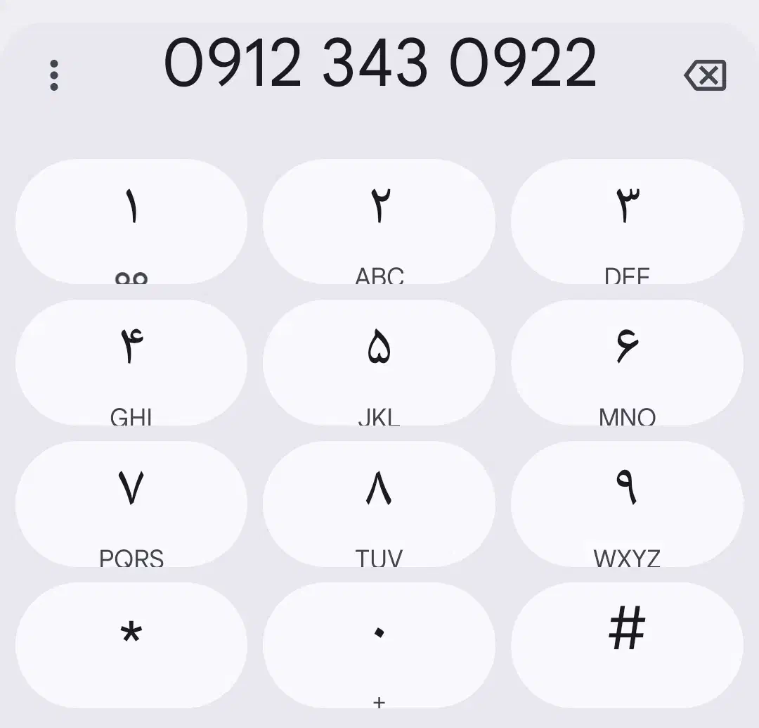 کد ۳ تهران|سیم‌کارت|شیراز, سیاه سنگ|دیوار