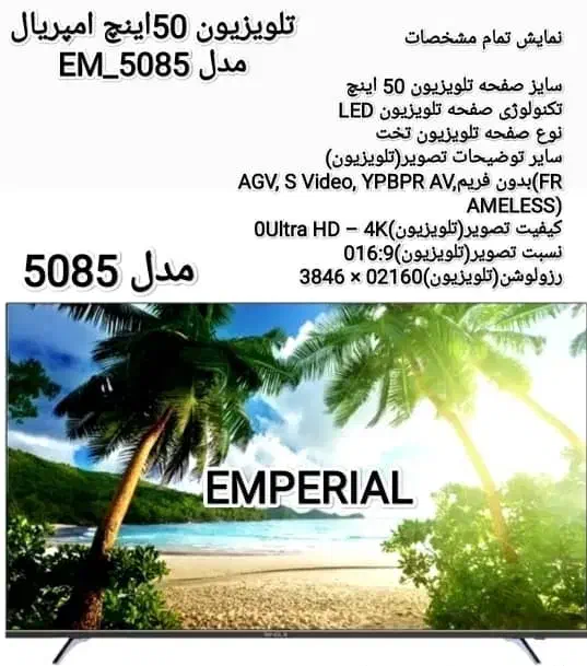 ال ای دی های امپریال کیو ال ای دی|تلویزیون و پروژکتور|شیراز, اصلاح‌نژاد|دیوار