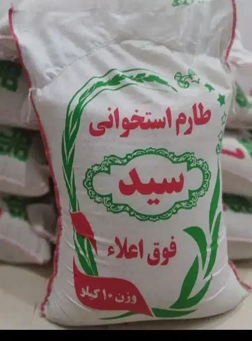 برنج|خوردنی و آشامیدنی|رباط‌کریم, رباط‌کریم|دیوار