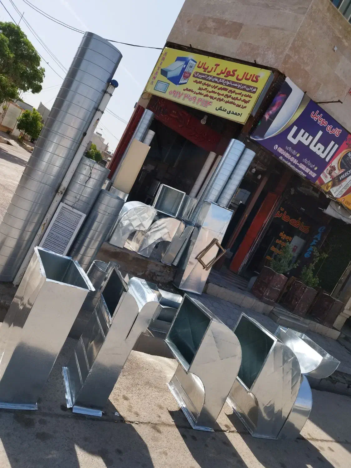 ساخت و نصب کانال کولر ابچک فلزی فلشینگ|خدمات پیشه و مهارت|شیراز, شهرک فرزانگان|دیوار