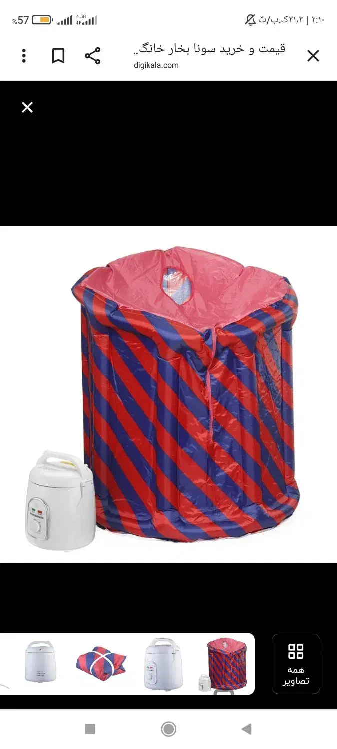 سونا بخار خانگی|تجهیزات ورزشی|باقرشهر, |دیوار