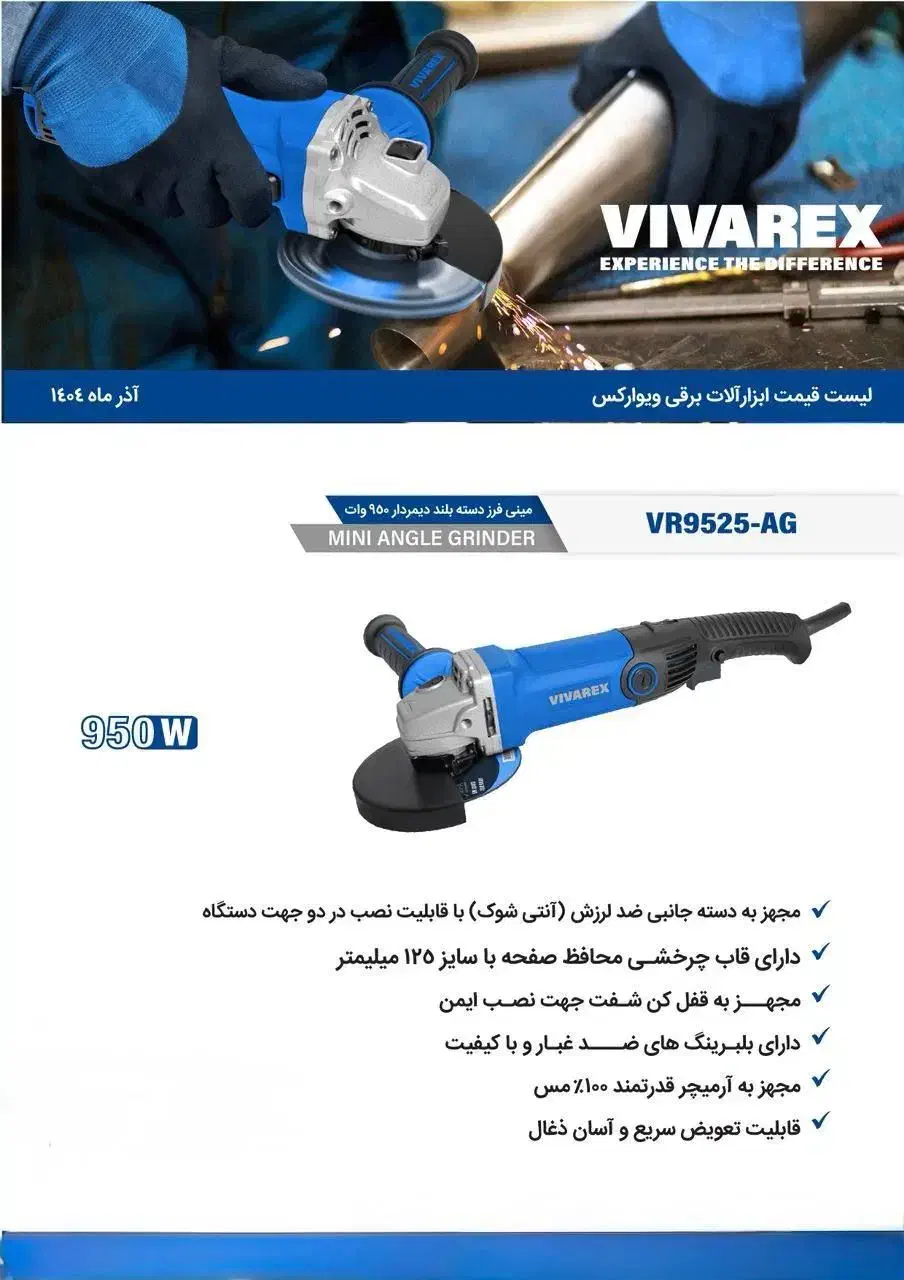 مینی فرز ۸۵۰ ، ۹۵۰ ، ۱۱۰۰ وات|ماشین‌آلات صنعتی|میاندوآب, |دیوار