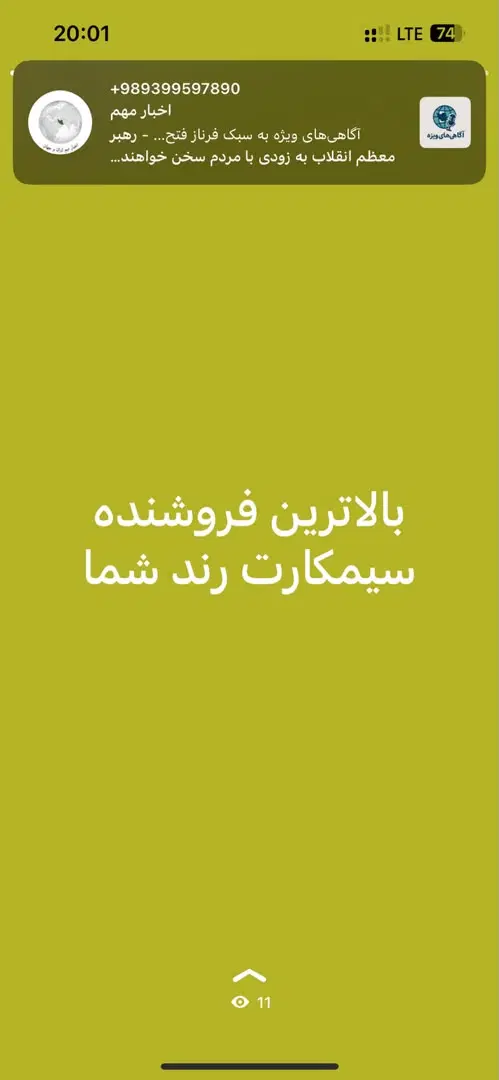 فروش خط 0912.553.45.42|سیمکارت|تهران, فلسطین (میدان انقلاب)|دیوار