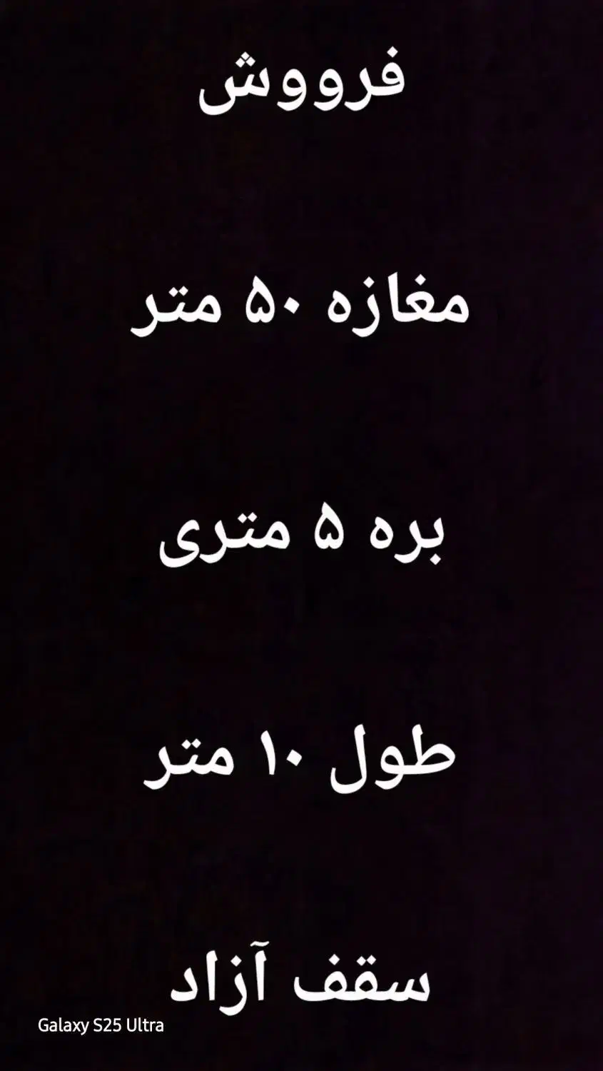 فروش تجاری بره اصلی|فروش مغازه و غرفه|شاهین‌شهر, خانه کارگر|دیوار
