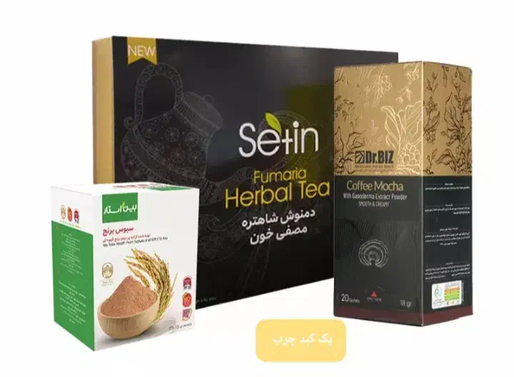 پک کبد چرب شامل قهوه ها ودمنوش ها|آرایشی، بهداشتی، درمانی|مینودشت, |دیوار