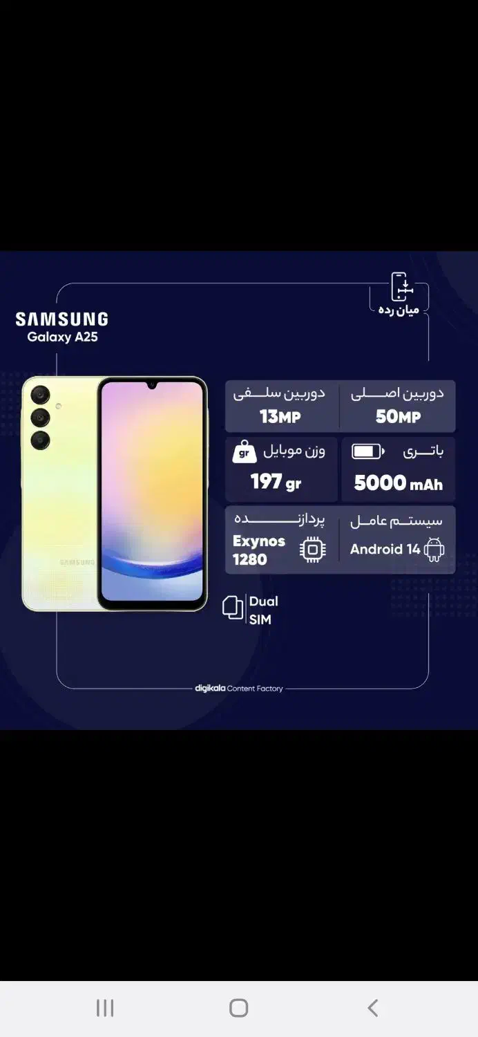 A25|موبایل|نجفآباد, طالقانی|دیوار