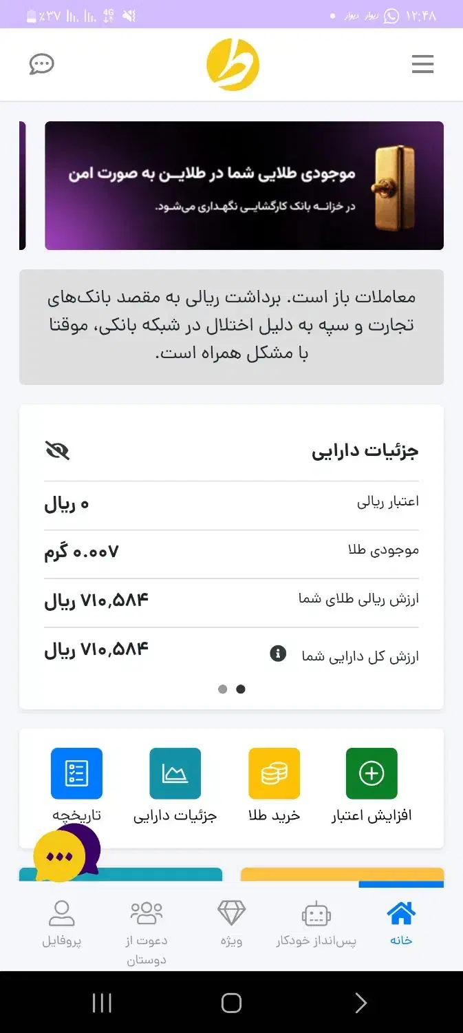 ۵۰ هزار پول با ورود به برنامه|کارت هدیه و تخفیف|لردگان, |دیوار